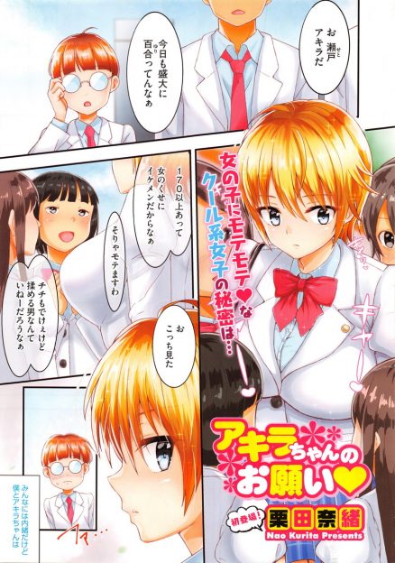 【エロ漫画】学校では高身長でクールで女子にモテモテな巨乳JKがちっちゃくてかわいい彼氏と付き合っていて、一周年記念を猫耳＆しっぽで中出しセックスして祝う♡