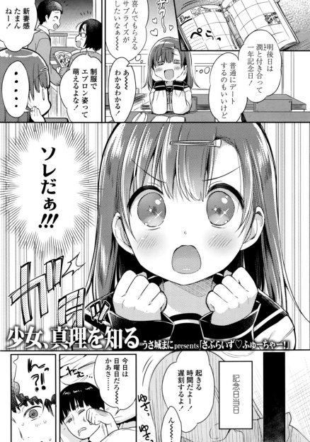 【エロ漫画】付き合って一年の彼氏に制服エプロン姿で料理を作っていた美少女JKが後ろから襲われ激しく中出しセックスされる♡