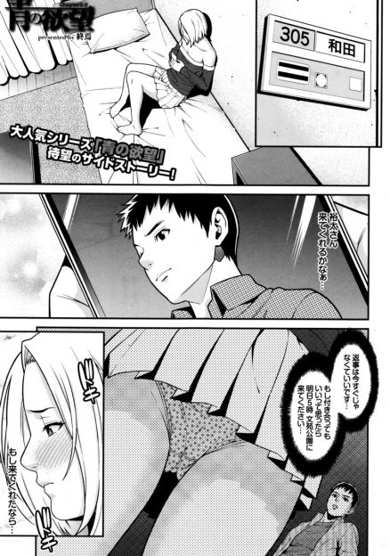 【エロ漫画】告白が失敗して夜の公園で眠ってしまった巨乳女子が、ホームレスたちに売春婦だと間違えられダンボールハウスで二穴中出しレイプされ壊れていく！