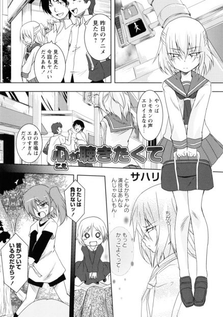 【エロ漫画】声優になった親友のエッチな声を聞いて悶々としていたJKが、突然後ろから親友に声をかけられ押し倒されて、久しぶりに激しくいちゃラブ百合セックスした/