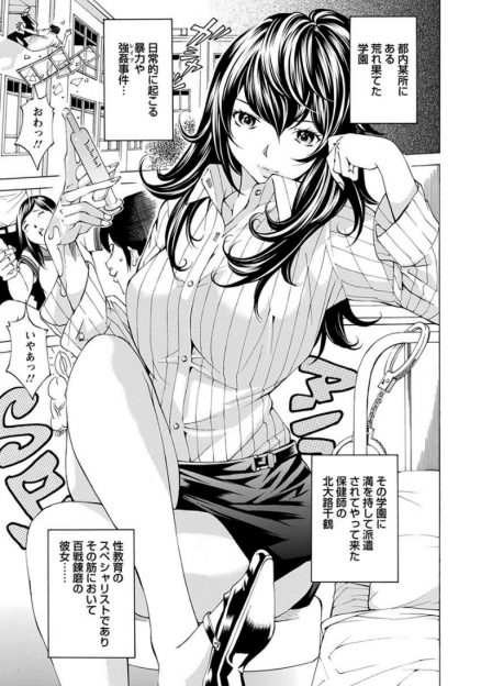 【エロ漫画】巨乳美人でセクシーな保険医が歓迎パーティーだと言われヤンキー達に無理やり二穴中出しレイプされるが…！？
