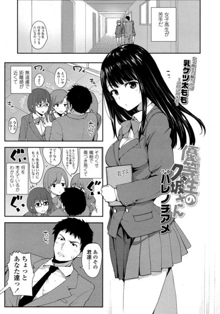 【エロ漫画】清楚な優等生と思っていたJKが処女ビッチで、二人きりで勉強を教えてあげてる時にパンツを見せて挑発してきた生徒に処女をもらい中出ししてしまった！