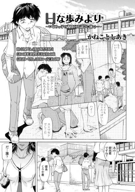 【エロ漫画】いじめられっこの義母に示談を求められ性欲処理してもらうようになった少年が、それ以来よろこんで笑いながらいじめられるようになるｗ