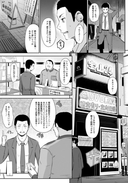【エロ漫画】終電がなくなり入ったネカフェで隣の個室のビッチなギャルJKに挑発されて援交セックスして中出ししまくるサラリーマン！