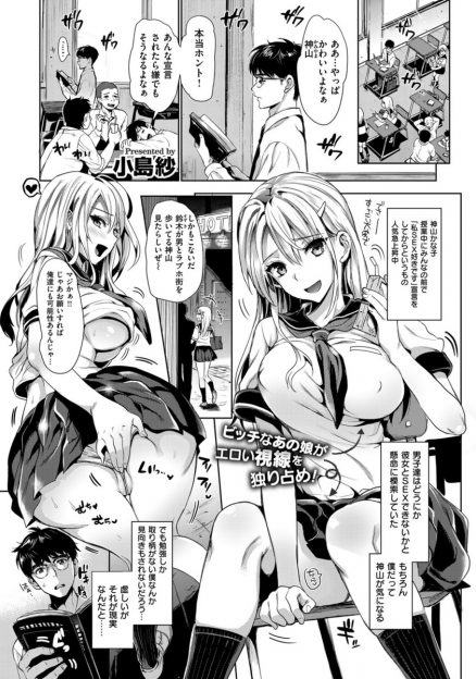 【エロ漫画】セックス大好きなビッチな巨乳美少女JKに宿題を教える代わりにやらせてもらっているガリ勉男子が、セックスもどんどん上達していきついに彼女をメス落ちさせる！