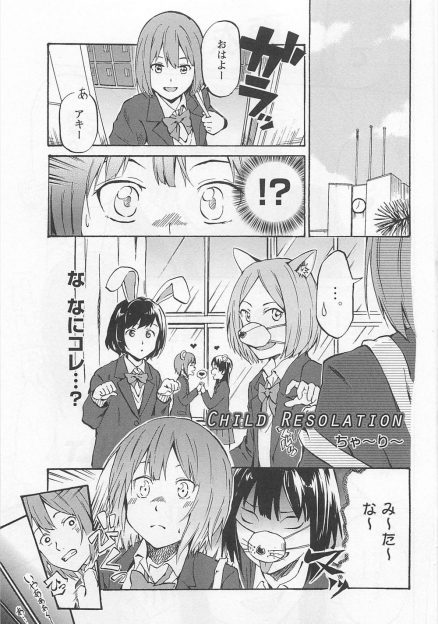 【エロ漫画】この前友達に告白されてふったけど、その友達におすすめのミュージカルと渡されたDVDが友達が自分の名前を呼びながらオナニーする動画で…！