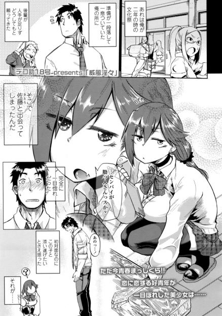 【エロ漫画】一目惚れして告白した後輩がクソビッチで、ちんぽを気に入られ一年間セフレとしてつきあっていた男子が、この関係を壊したくて強力な精力剤でバキバキな巨根ちんぽになり彼女をメス落ちさせ虜にする！