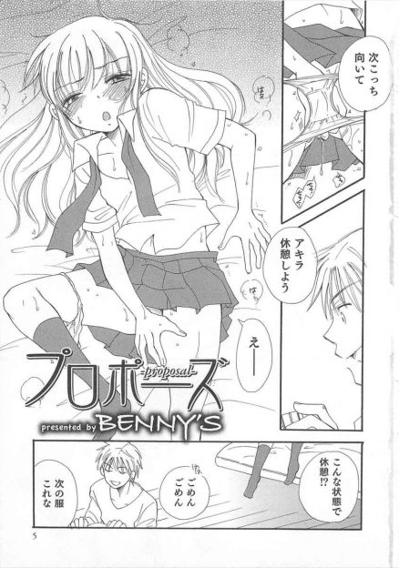 【エロ漫画】かわいい甥っ子に女装させエッチな写真を撮っている叔父が、ウェディングドレス姿で挑発してきた甥っ子にフェラをされ激しくアナルセックスして愛し合う！