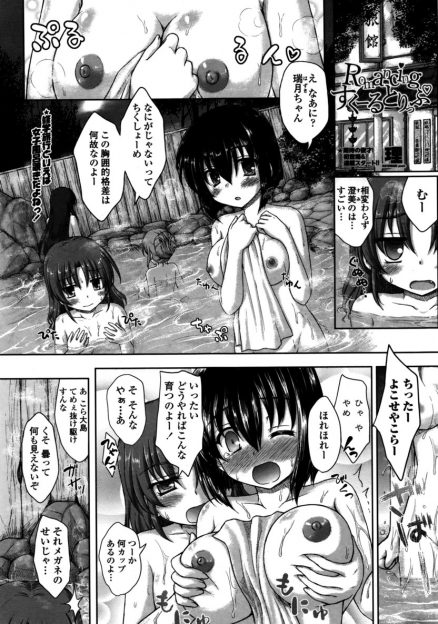 【エロ漫画】修学旅行の夜に大好きな男子と二人きりになり思い切ってベロチューして告白した巨乳JKが、両思いだった男子といちゃラブ中出し初体験した/