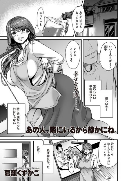 【エロ漫画】刺激のない結婚生活に飽きた巨乳人妻がパート先の店長と浮気をして、家に連れ込んで中出しセックスまでする！