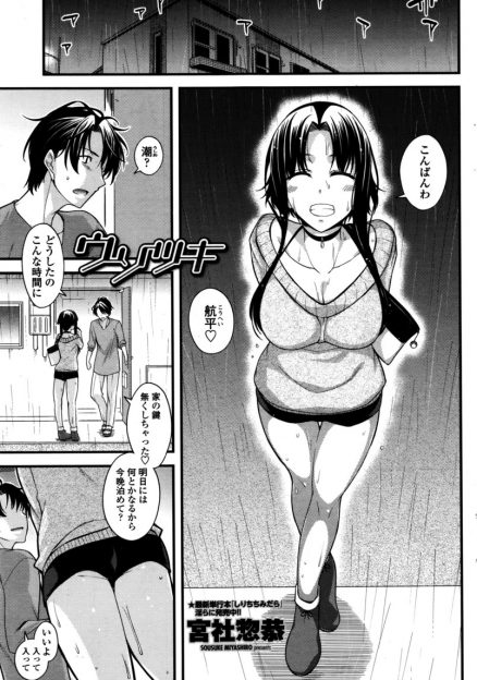 【エロ漫画】草食系な彼氏が手を握る以上にまったく求めてこなくて、巨乳彼女がついに我慢できず処女マンコで逆レイプするｗ