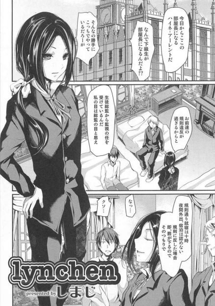 【エロ漫画】問題児の先輩たちの監視をたのまれた生意気な美少年が、先輩たちをディスりまくり激怒され、ぶん殴られて押し倒され3Pレイプでアナル処女を奪われ肉便器扱いされる！
