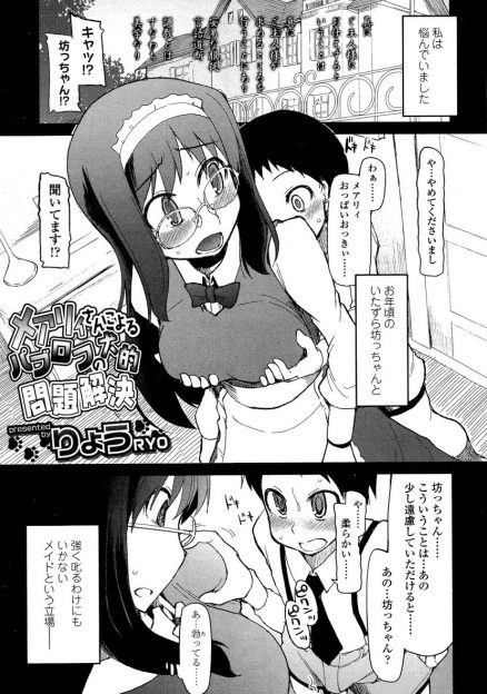 【エロ漫画】あこがれの奥様が旦那様にSMプレイしてる姿を見て興奮したメイドが、お坊っちゃまに手を出すようになり、暴力を振るった後におわびに性処理してあげていたらお坊っちゃまがドM化していくｗ